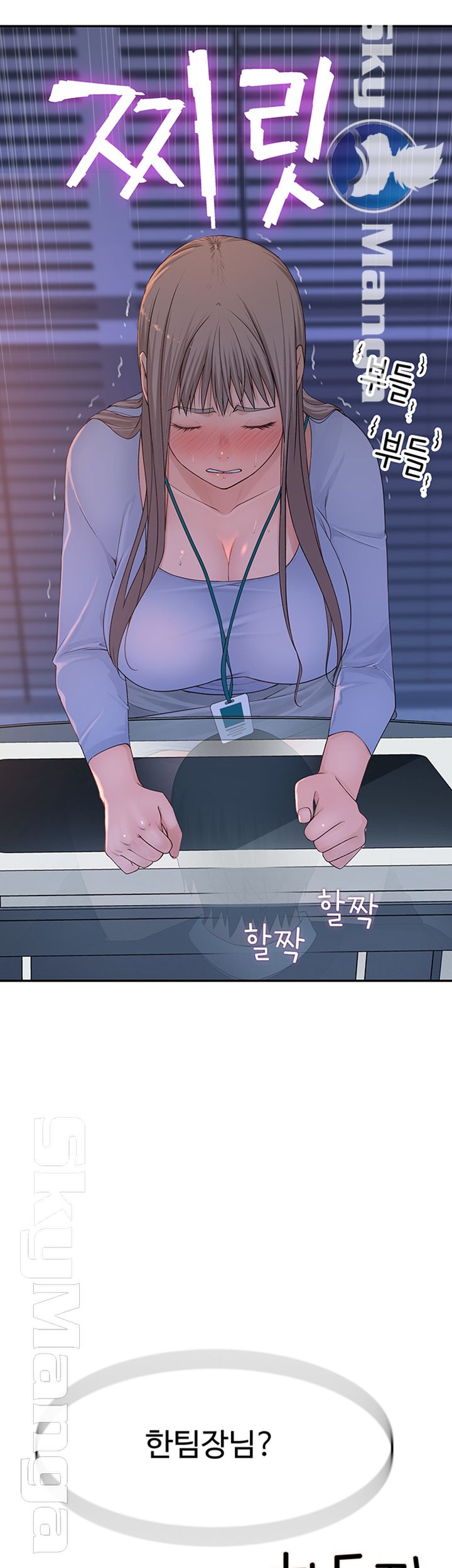 Between Us Raw Chapter 28 Page 24