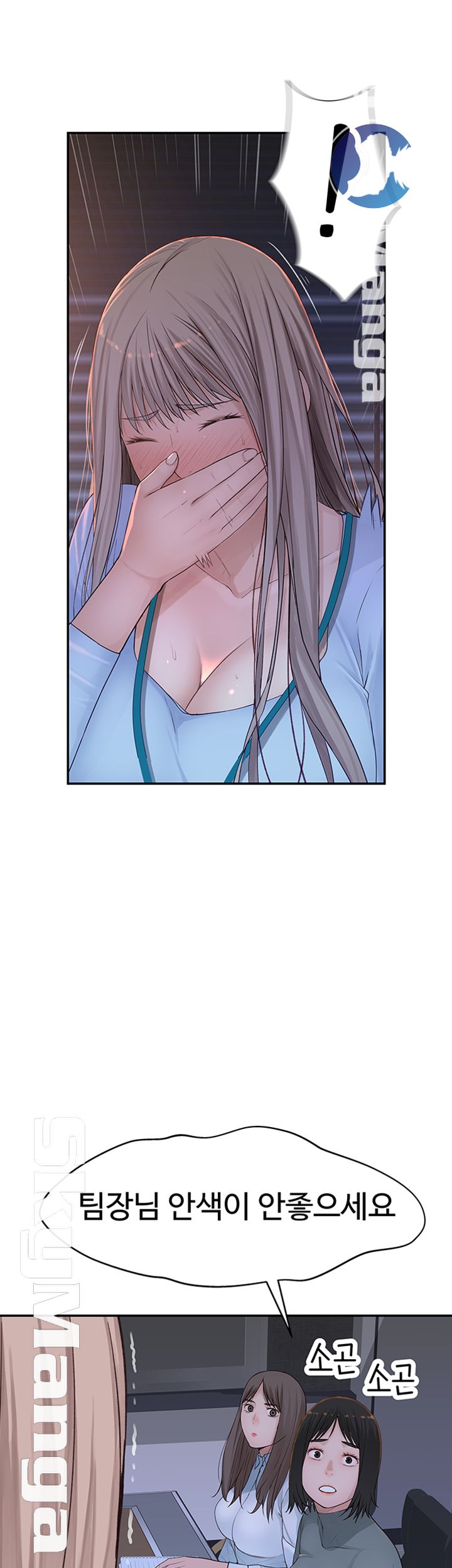 Between Us Raw Chapter 28 Page 28
