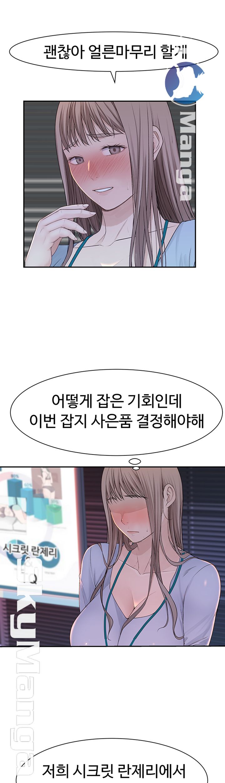 Between Us Raw Chapter 28 Page 30