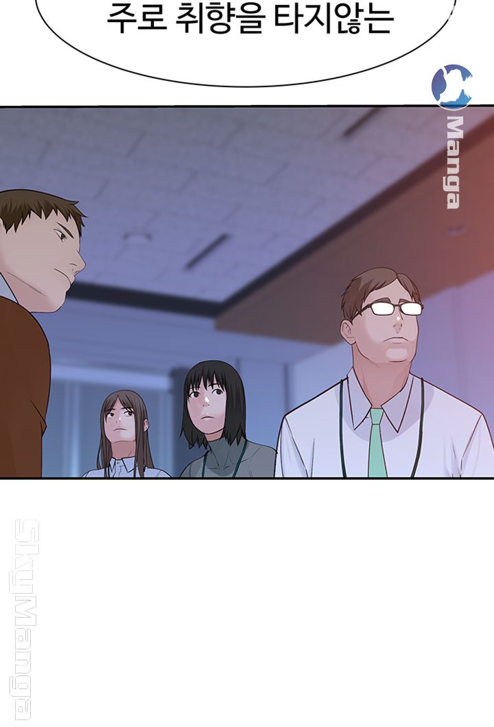 Between Us Raw Chapter 28 Page 31