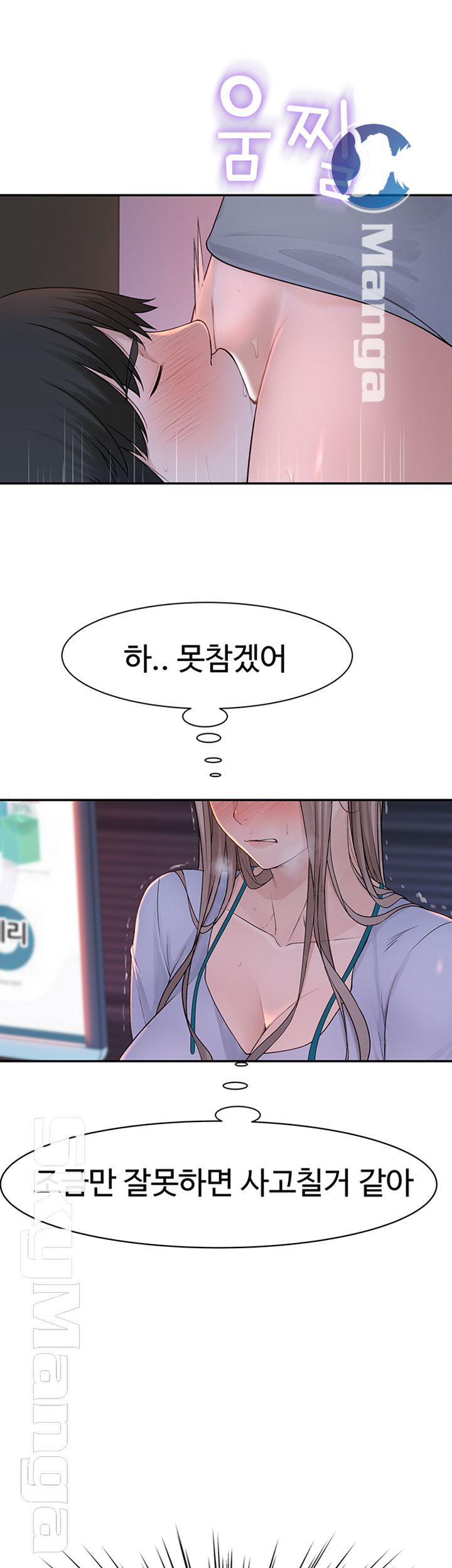 Between Us Raw Chapter 28 Page 34