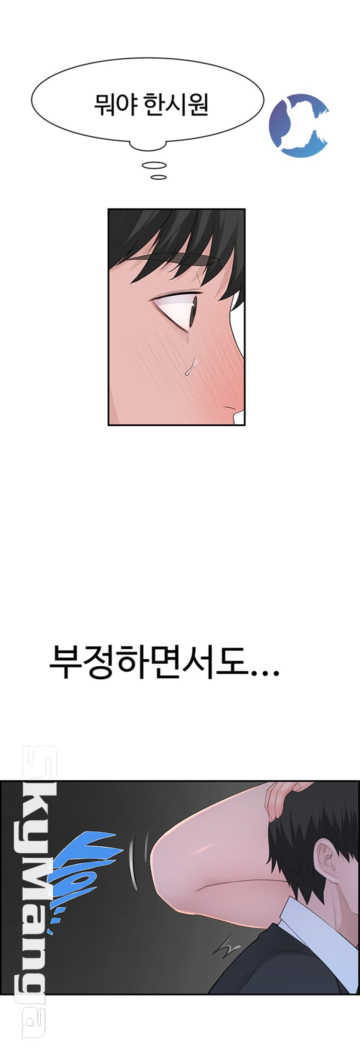 Between Us Raw Chapter 28 Page 39