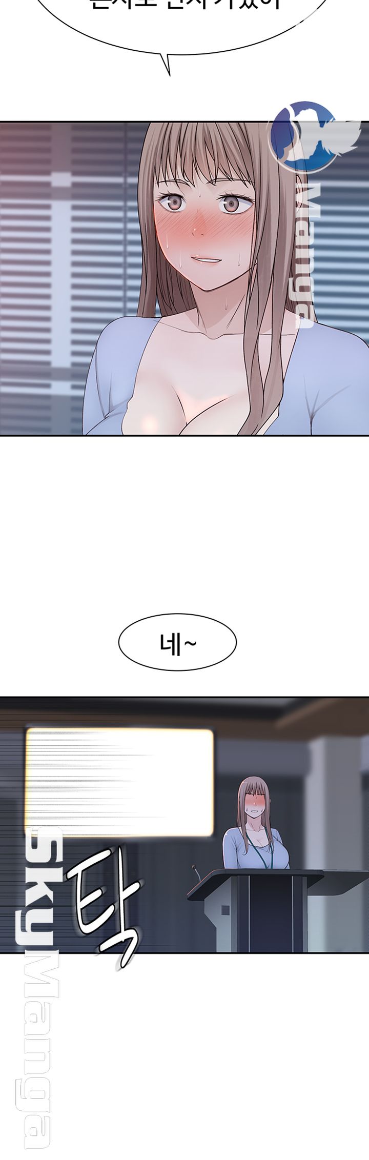 Between Us Raw Chapter 28 Page 48