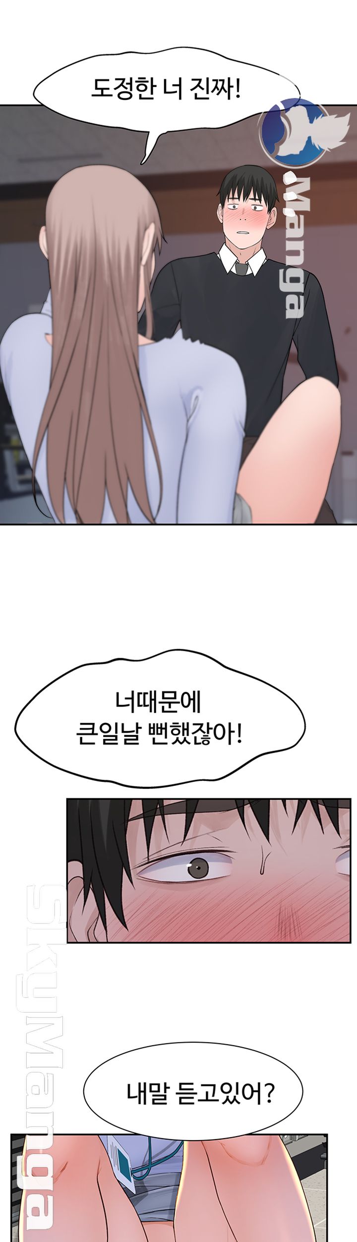 Between Us Raw Chapter 28 Page 51