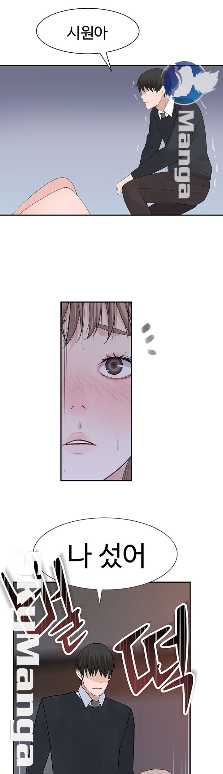 Between Us Raw Chapter 28 Page 53