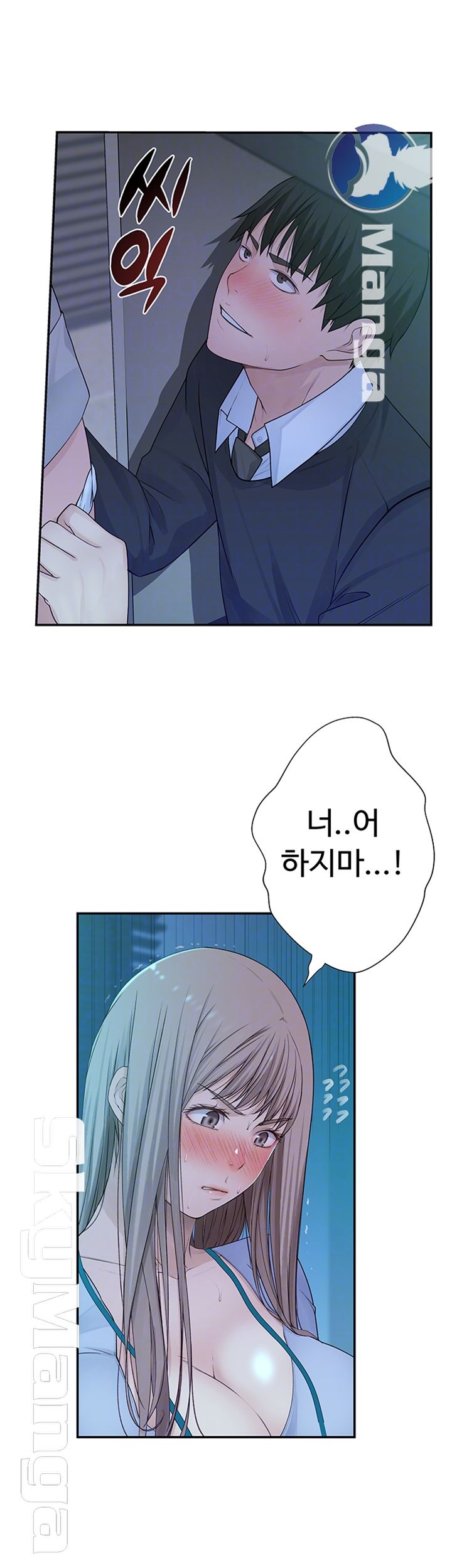 Between Us Raw Chapter 28 Page 8