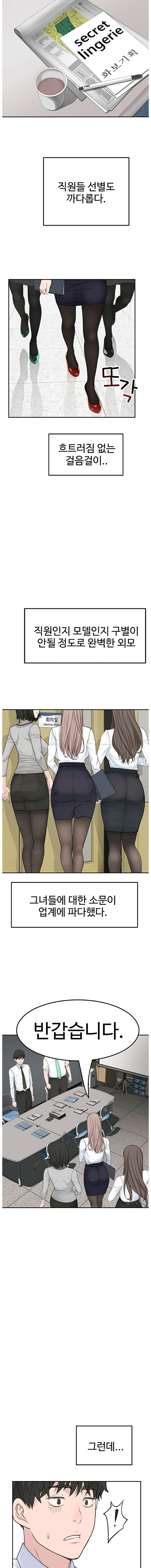 Between Us Raw Chapter 3 Page 12
