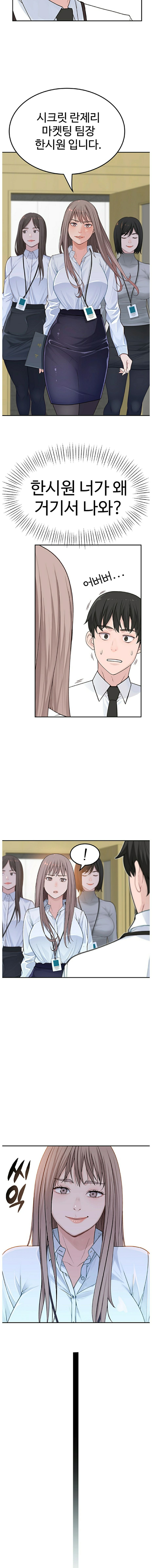 Between Us Raw Chapter 3 Page 13