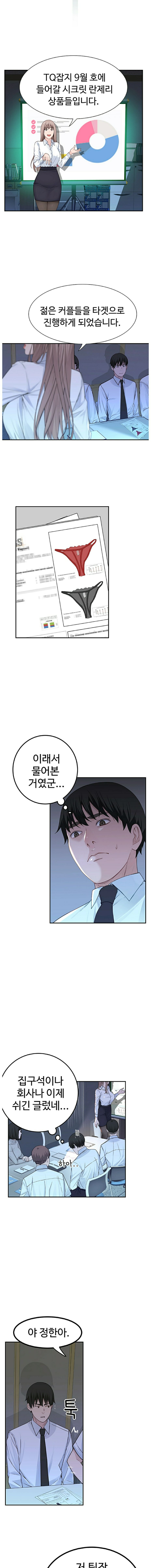 Between Us Raw Chapter 3 Page 14
