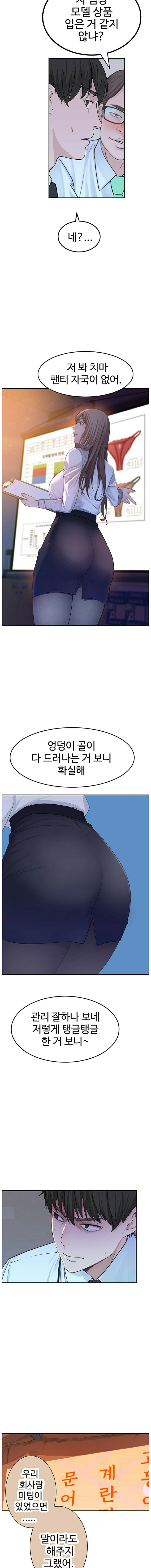 Between Us Raw Chapter 3 Page 15