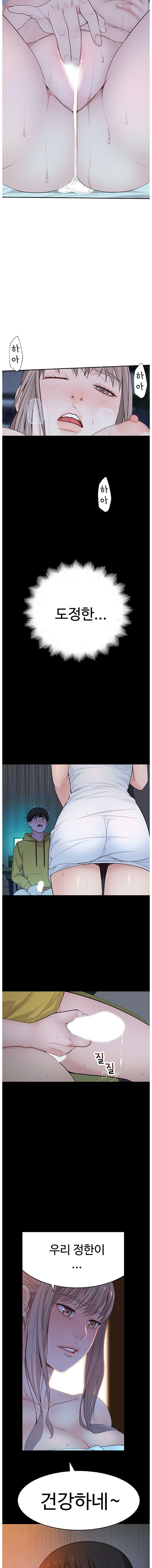 Between Us Raw Chapter 3 Page 2
