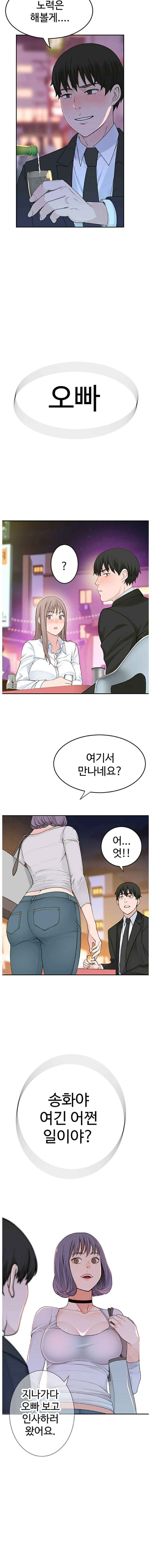 Between Us Raw Chapter 3 Page 20