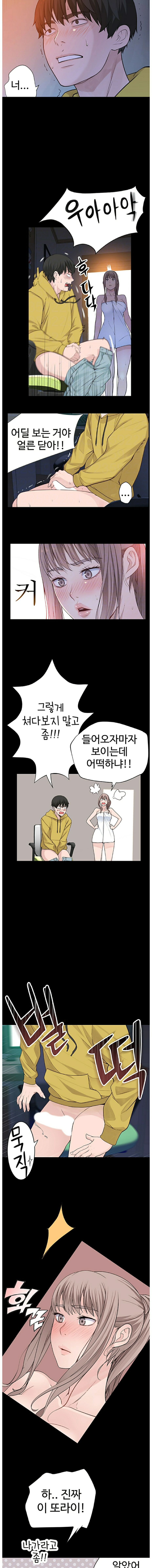 Between Us Raw Chapter 3 Page 3