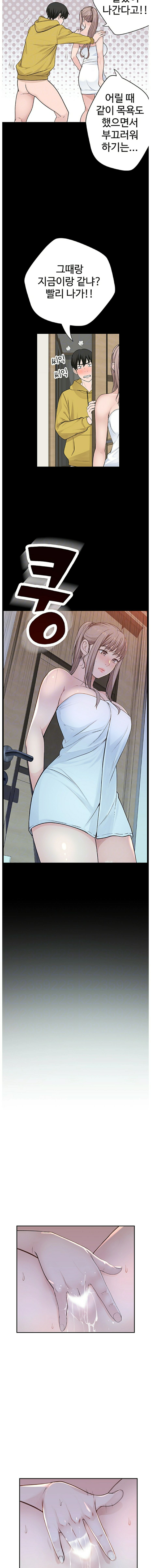 Between Us Raw Chapter 3 Page 4