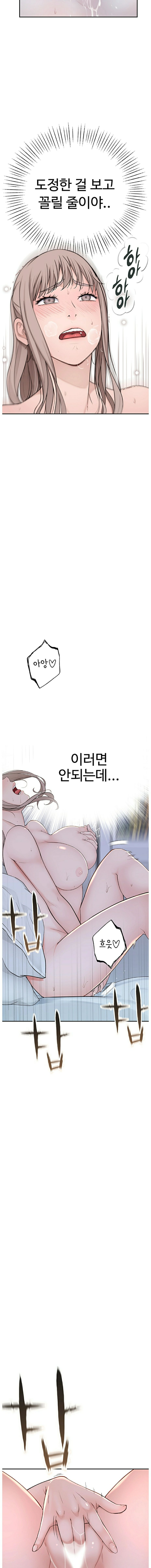 Between Us Raw Chapter 3 Page 5