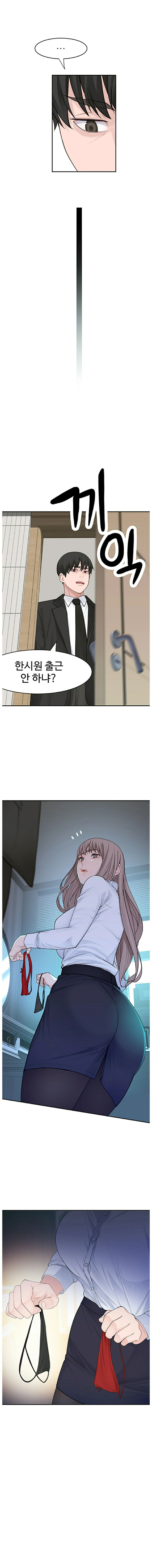 Between Us Raw Chapter 3 Page 8