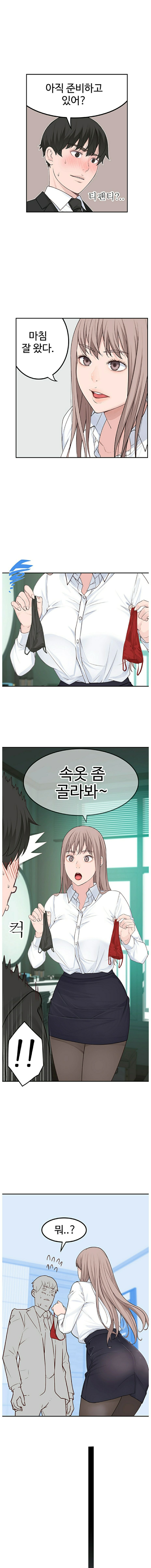 Between Us Raw Chapter 3 Page 9
