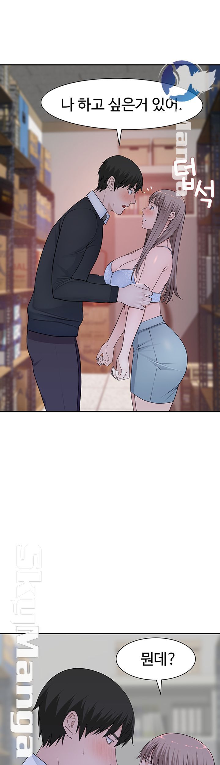 Between Us Raw Chapter 29 Page 16
