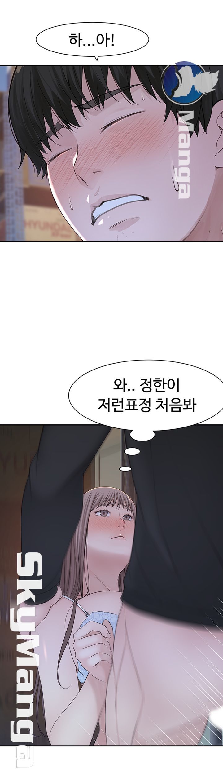 Between Us Raw Chapter 29 Page 26