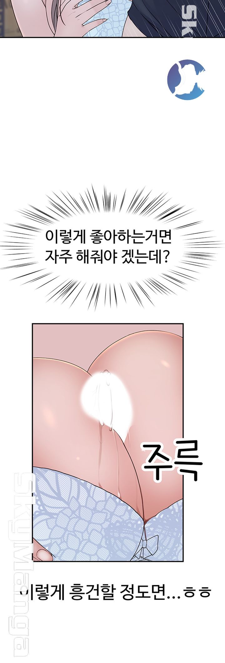 Between Us Raw Chapter 29 Page 31