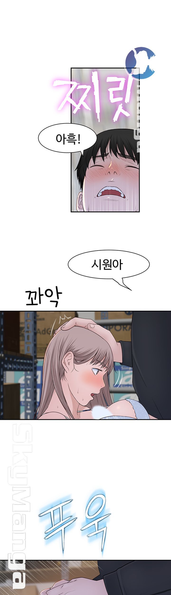 Between Us Raw Chapter 29 Page 34
