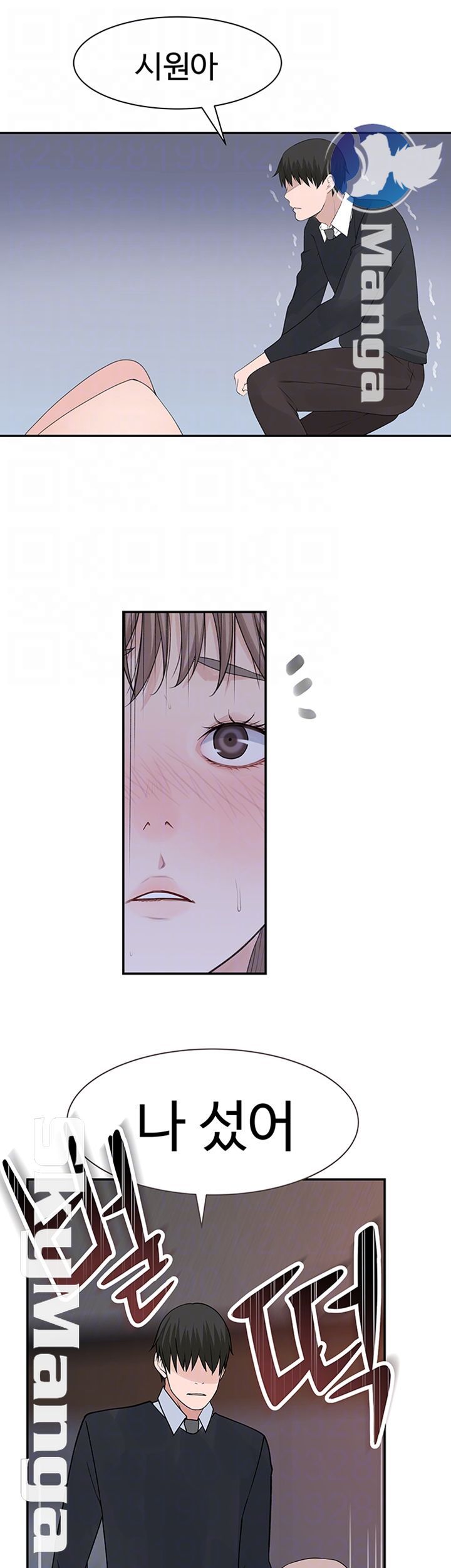 Between Us Raw Chapter 29 Page 4