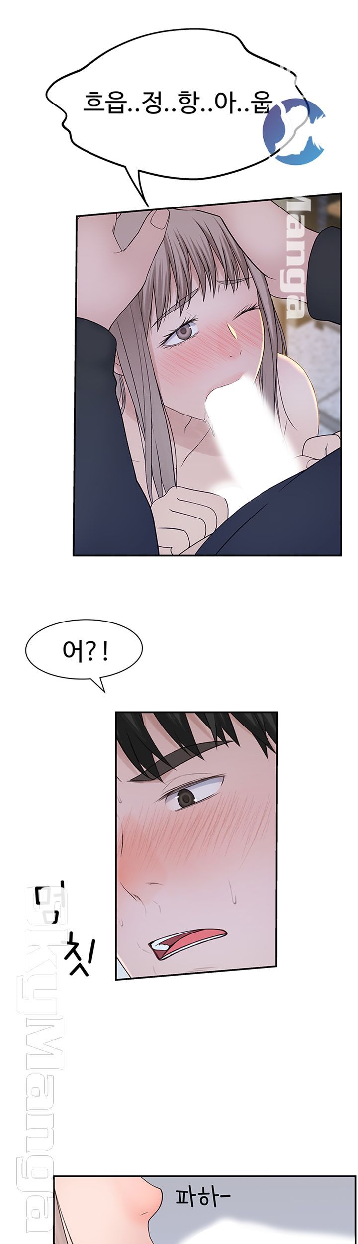Between Us Raw Chapter 29 Page 40
