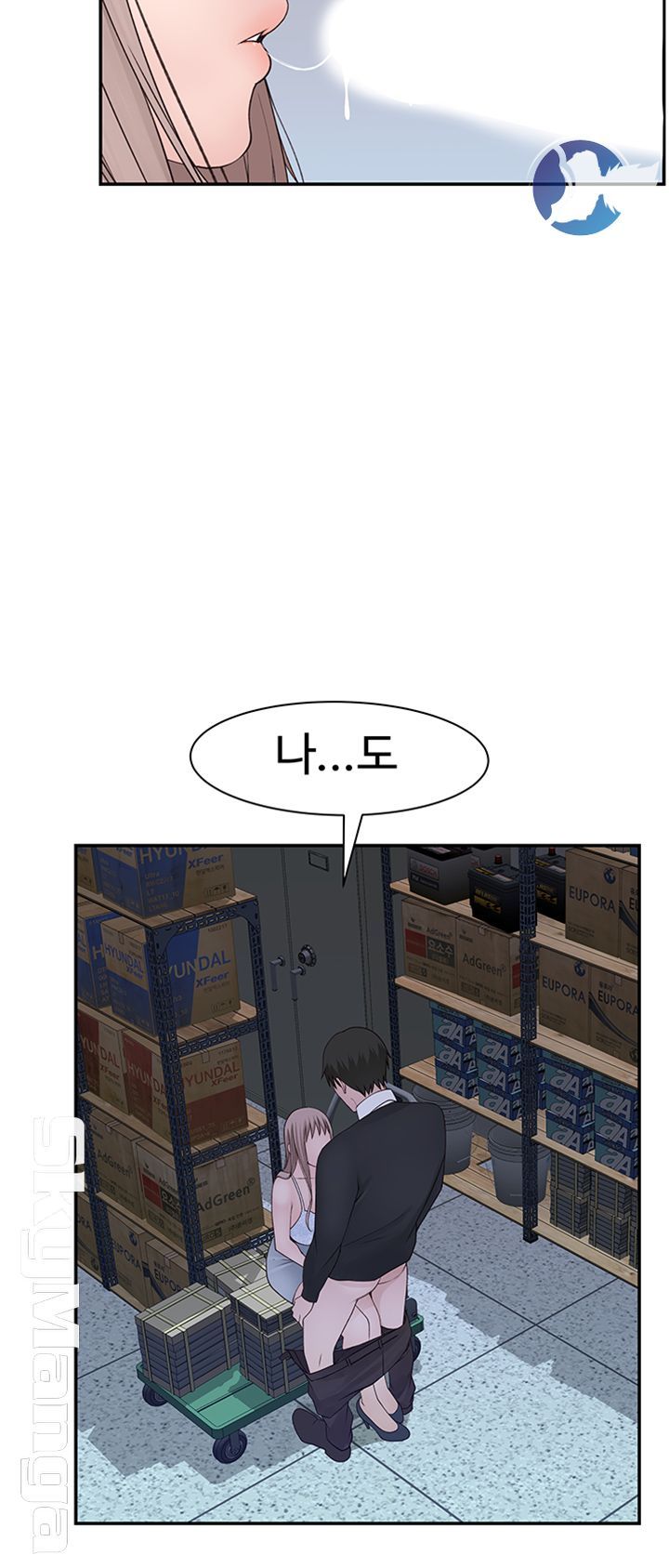 Between Us Raw Chapter 29 Page 41