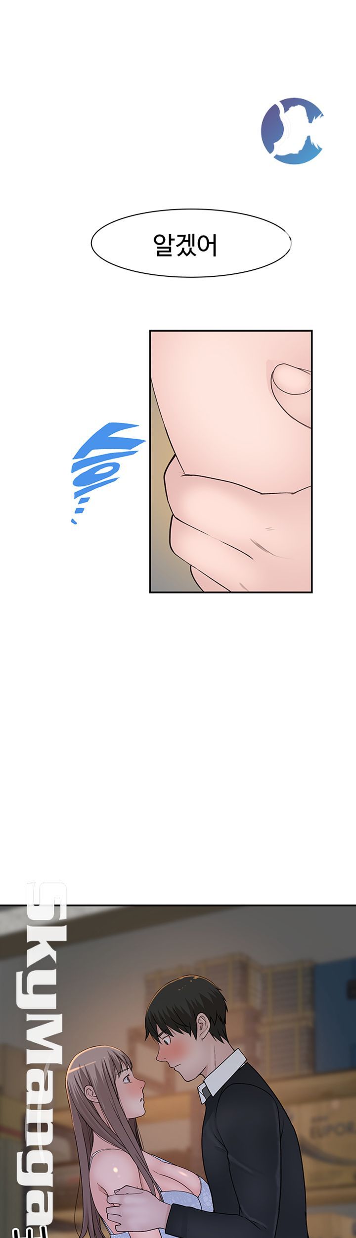 Between Us Raw Chapter 29 Page 44