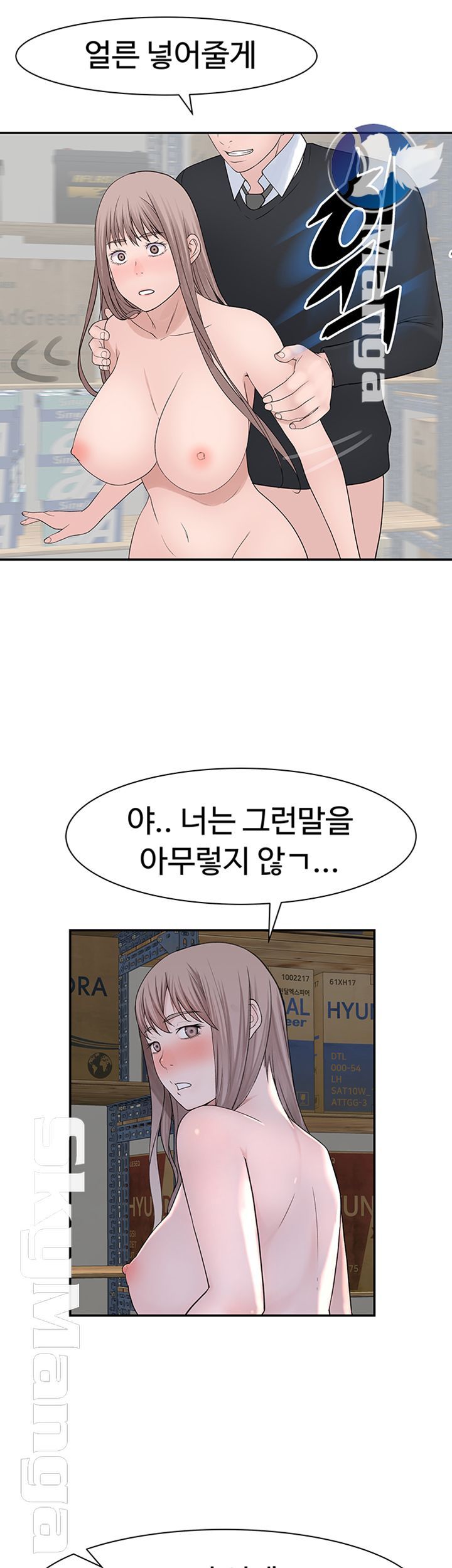 Between Us Raw Chapter 29 Page 50