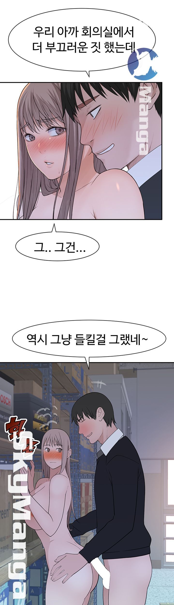 Between Us Raw Chapter 29 Page 54