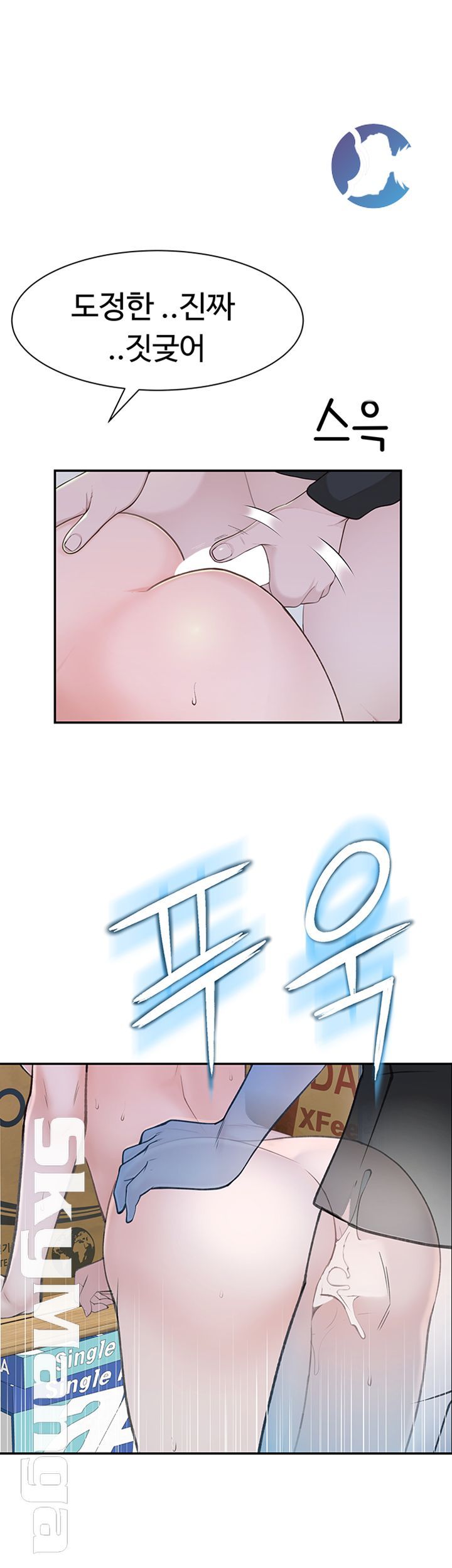 Between Us Raw Chapter 29 Page 56