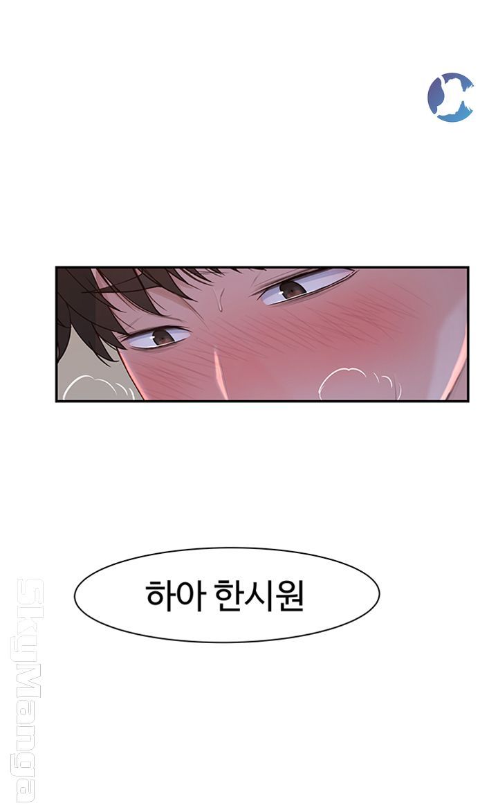 Between Us Raw Chapter 29 Page 59
