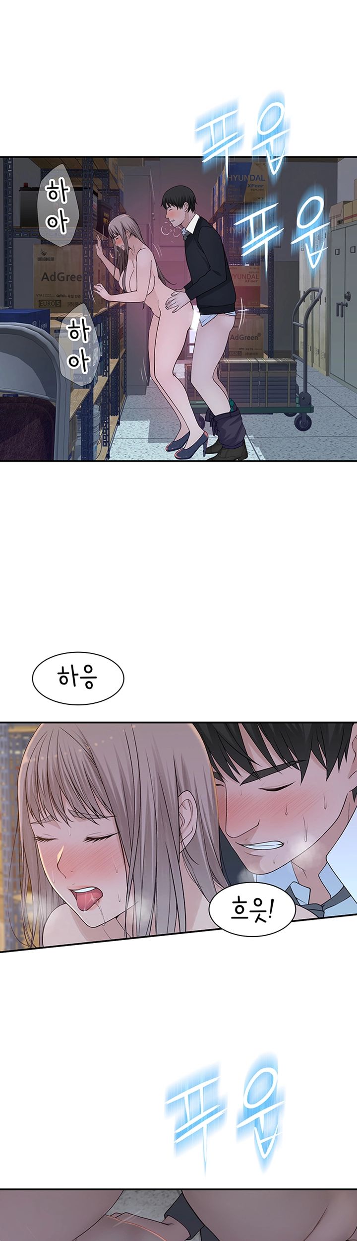 Between Us Raw Chapter 30 Page 11