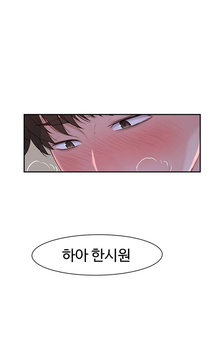Between Us Raw Chapter 30 Page 2
