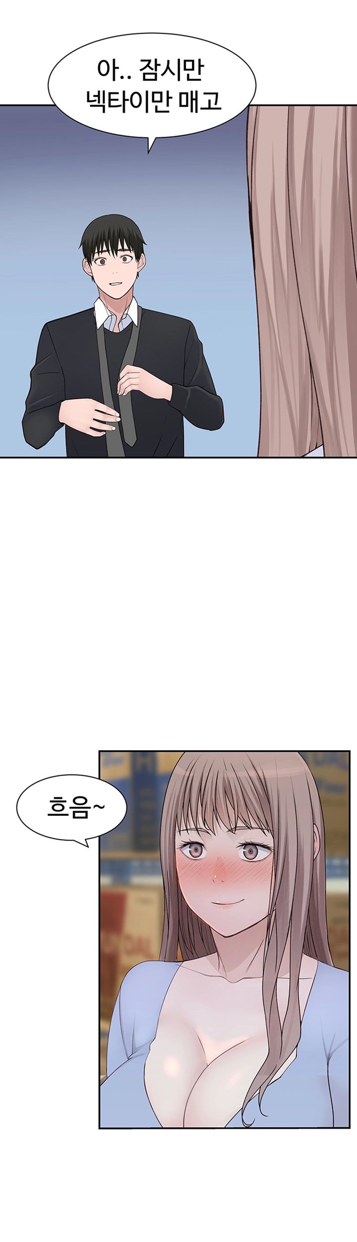 Between Us Raw Chapter 30 Page 27