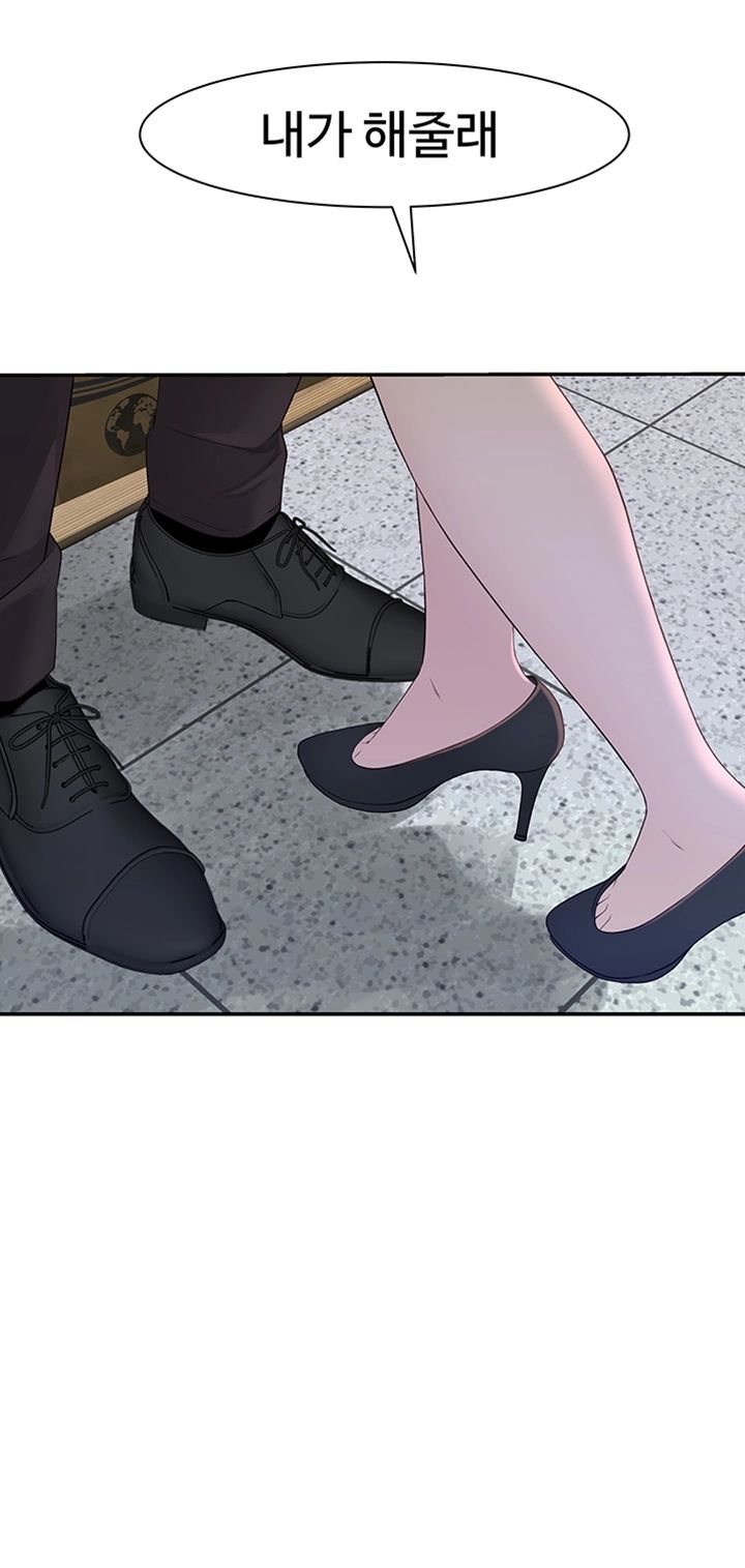 Between Us Raw Chapter 30 Page 28