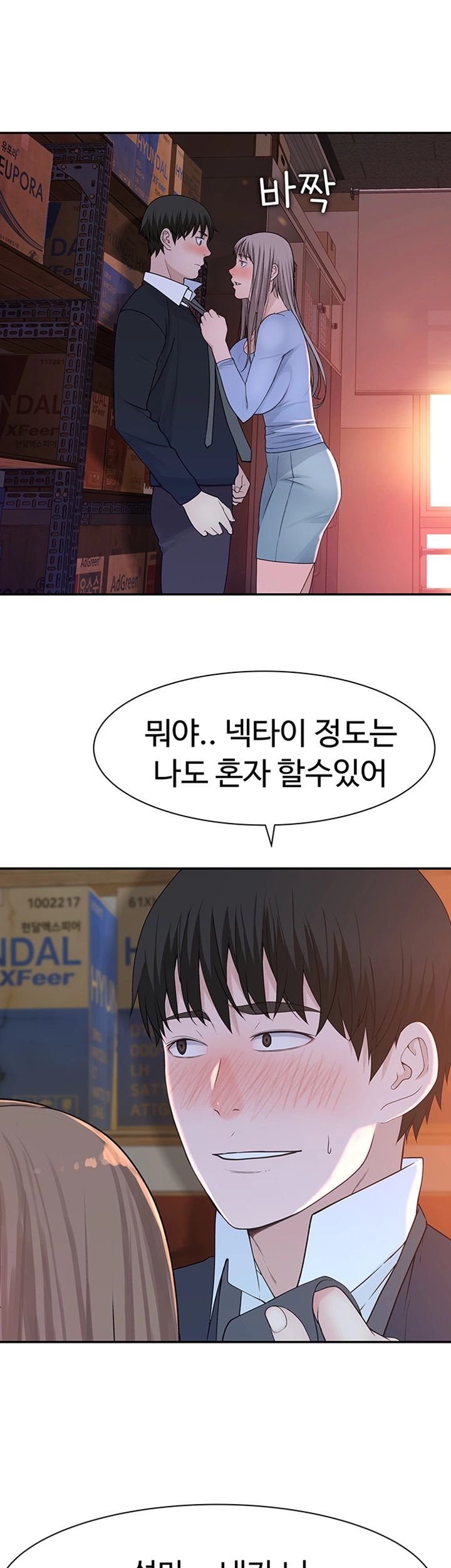 Between Us Raw Chapter 30 Page 29