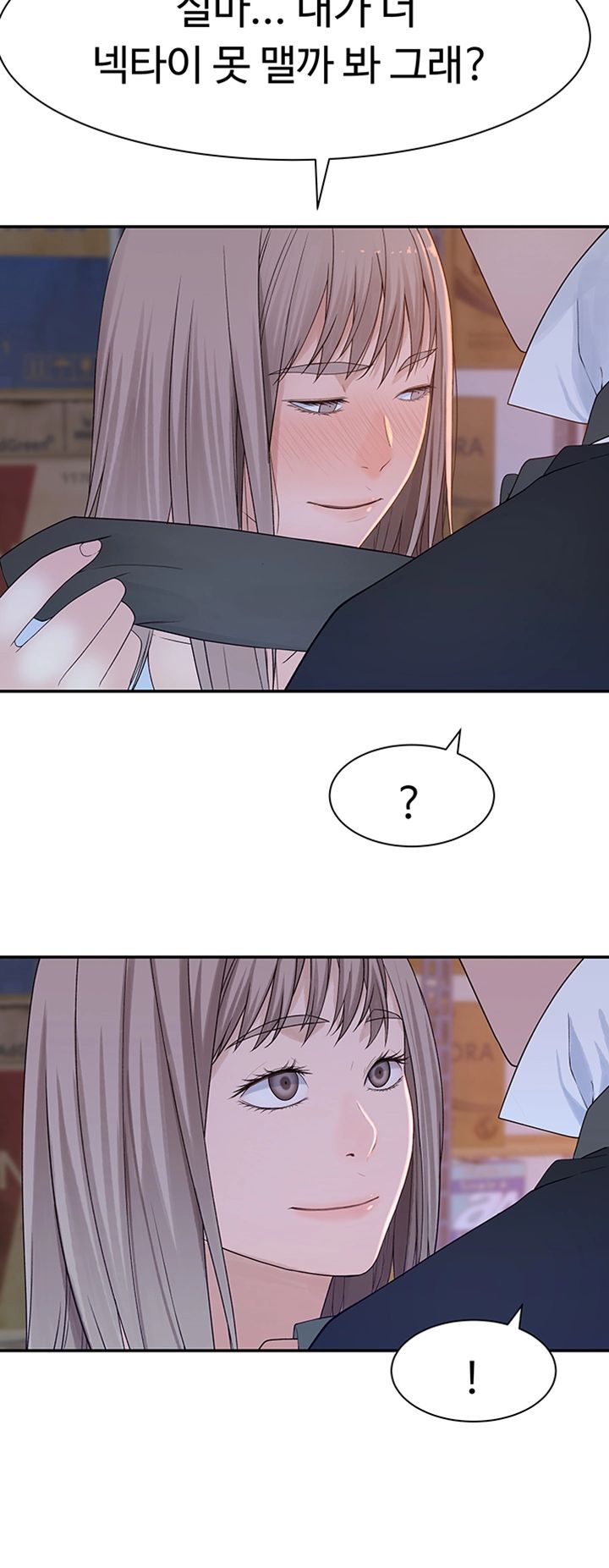 Between Us Raw Chapter 30 Page 30