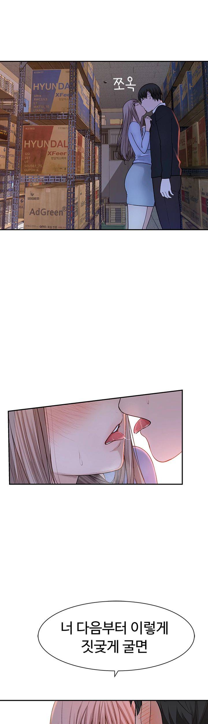 Between Us Raw Chapter 30 Page 33