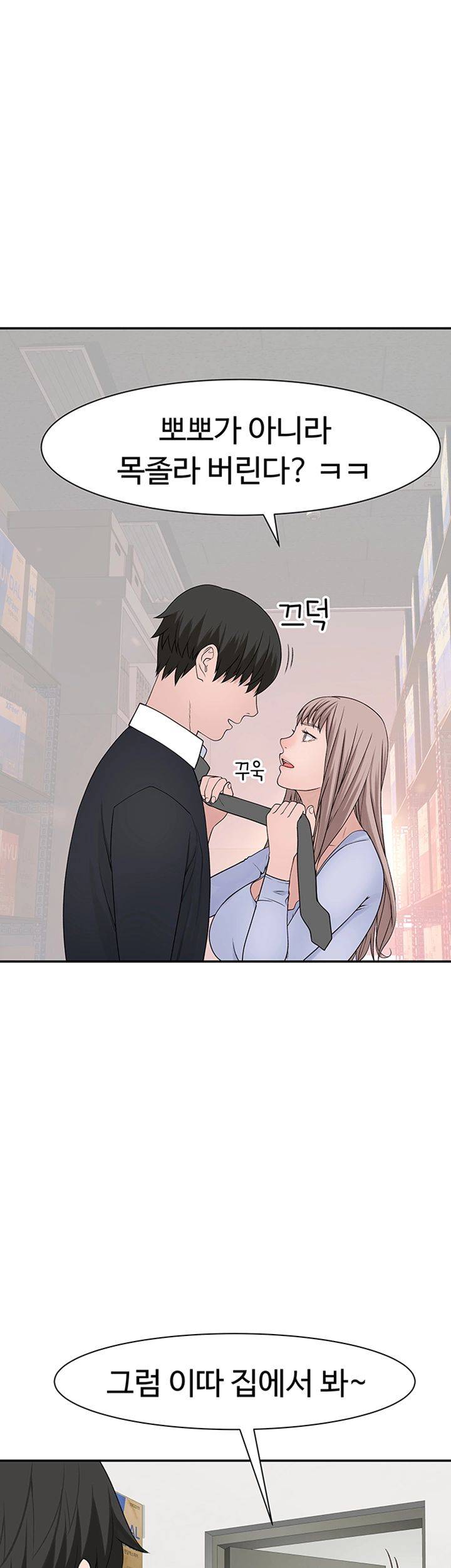 Between Us Raw Chapter 30 Page 35
