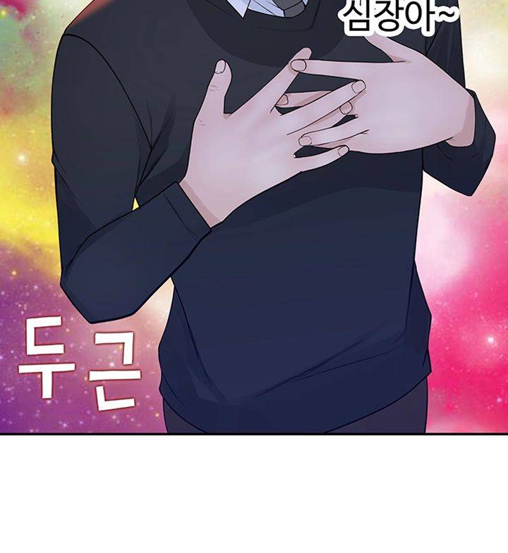 Between Us Raw Chapter 30 Page 38