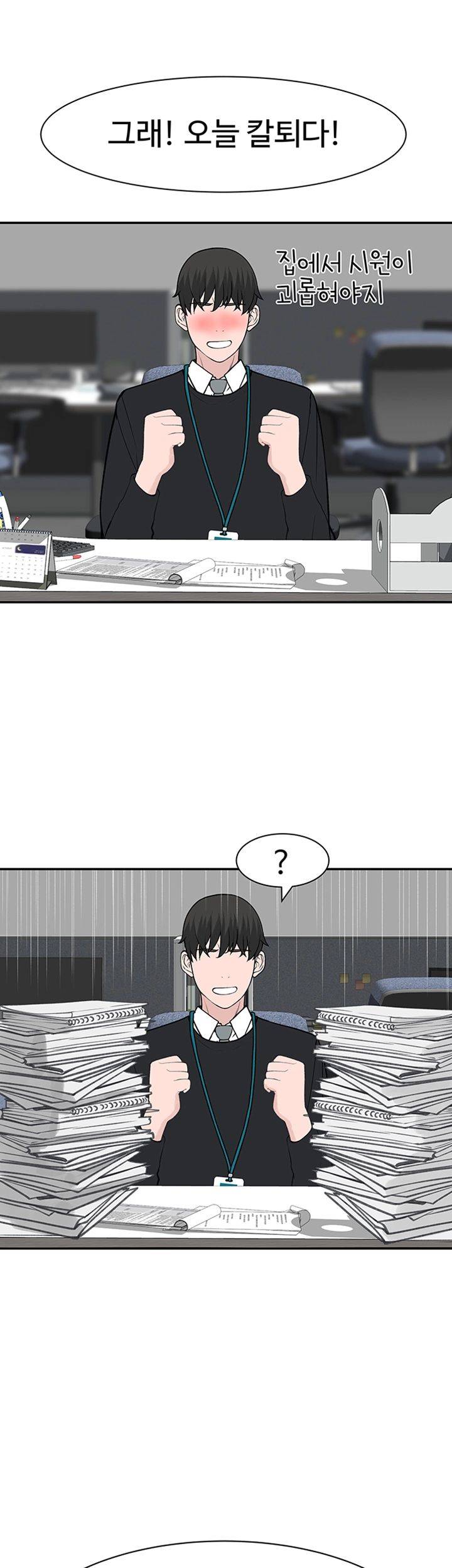 Between Us Raw Chapter 30 Page 39