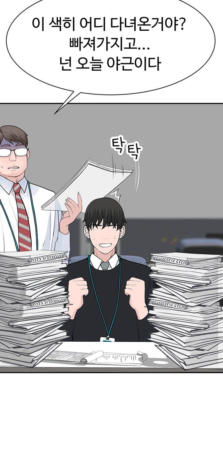 Between Us Raw Chapter 30 Page 40