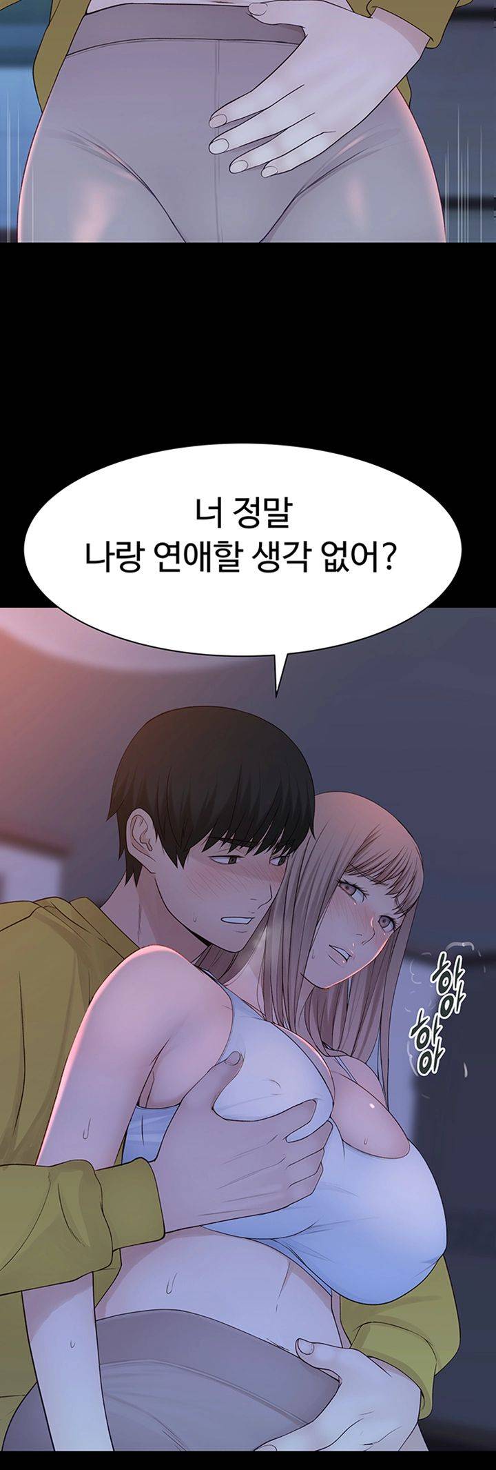 Between Us Raw Chapter 30 Page 46