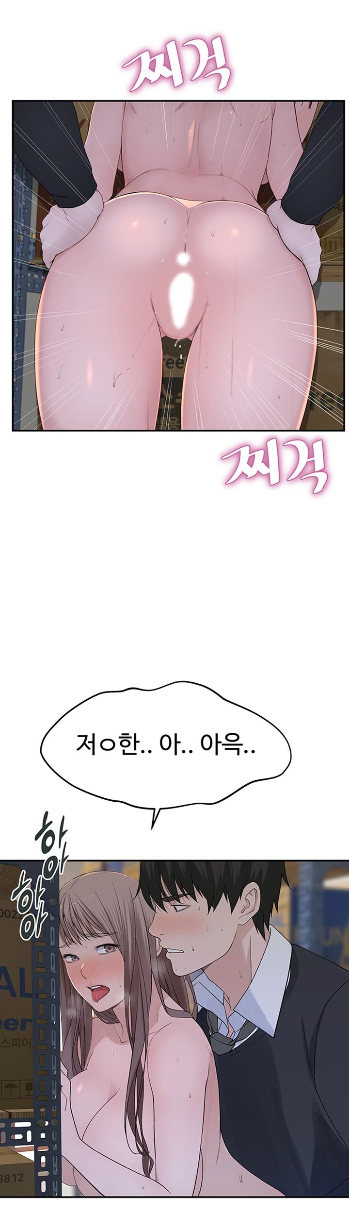 Between Us Raw Chapter 30 Page 5