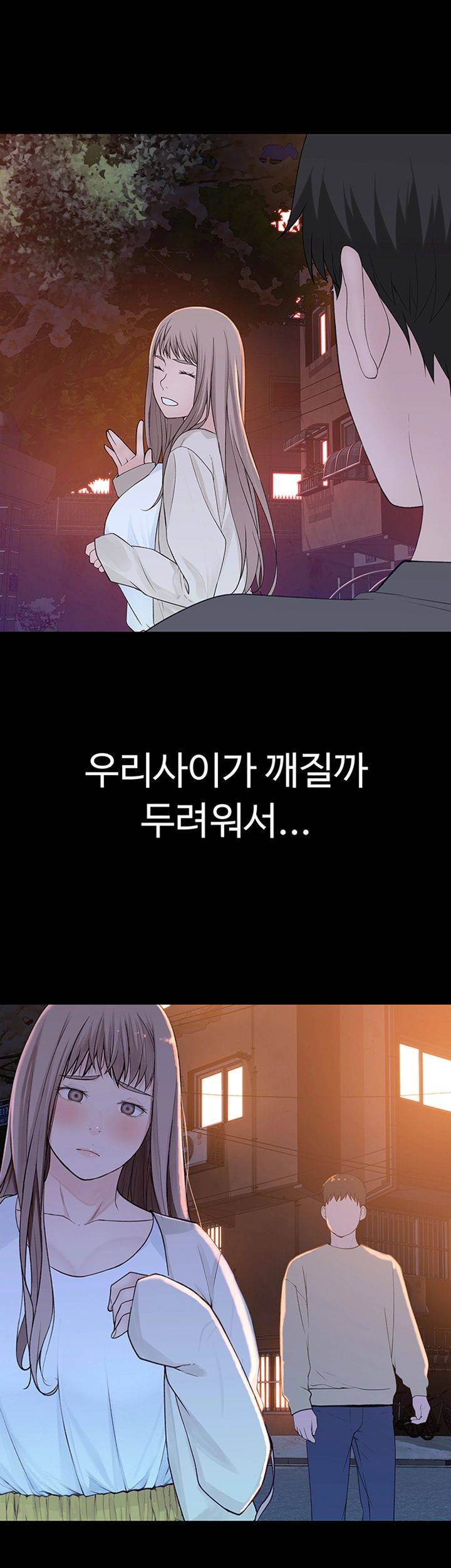 Between Us Raw Chapter 30 Page 51