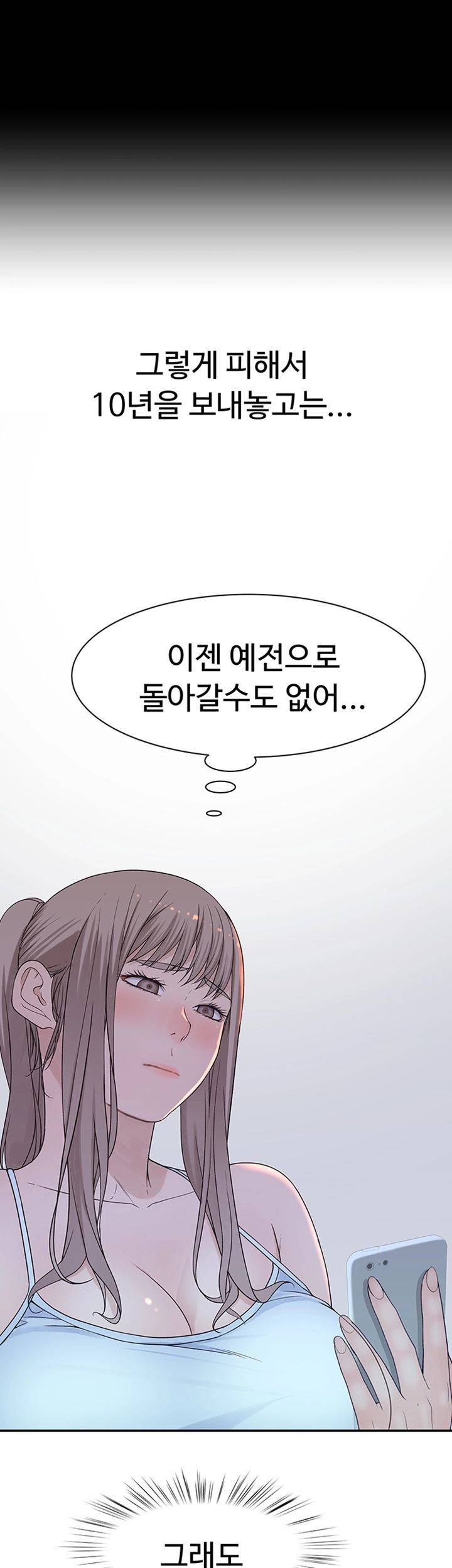Between Us Raw Chapter 30 Page 53