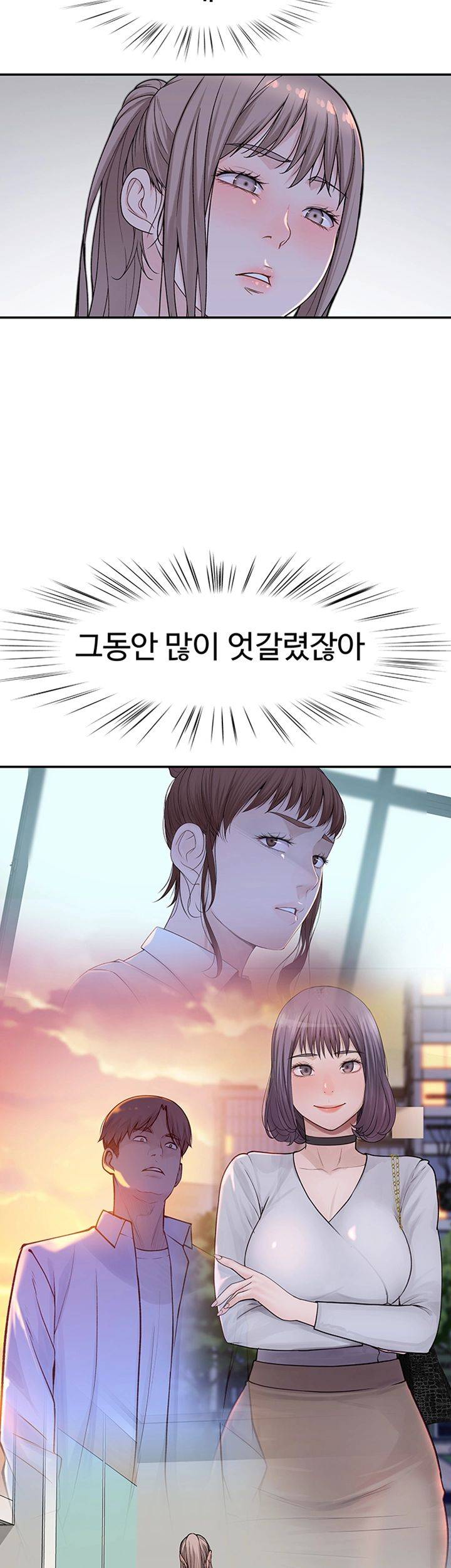 Between Us Raw Chapter 30 Page 54
