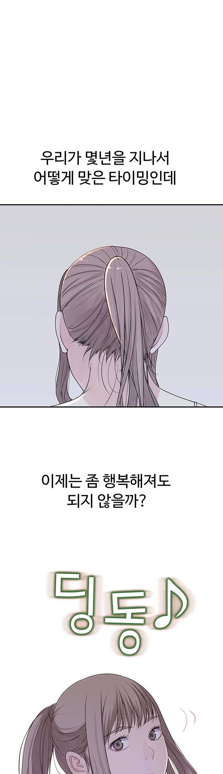 Between Us Raw Chapter 30 Page 56